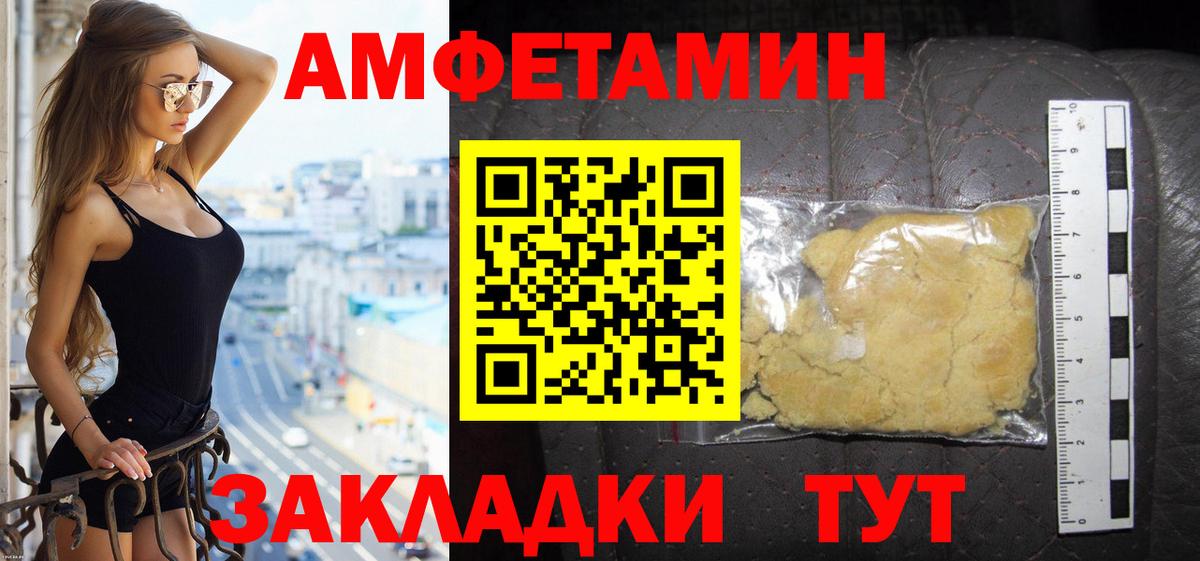 АМФЕТАМИН  АМФ 98%  Вход с VPN  Кемерово  АМФЕТАМИН 