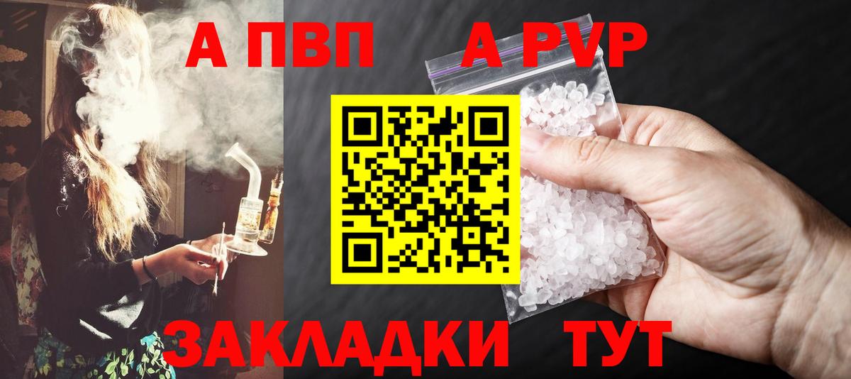 A-PVP  Вход с VPN  A-PVP Соль  Кемерово  Alpha-PVP мука 