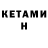 КЕТАМИН ketamine Tre Samsung