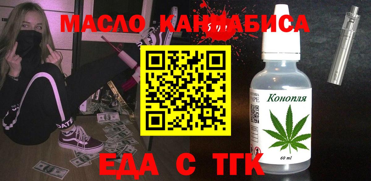 Canna-Cookies марихуана Кемерово