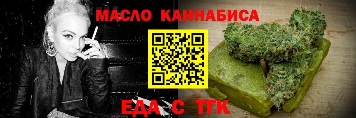 Кемерово  Cannafood конопля  Вход с VPN 