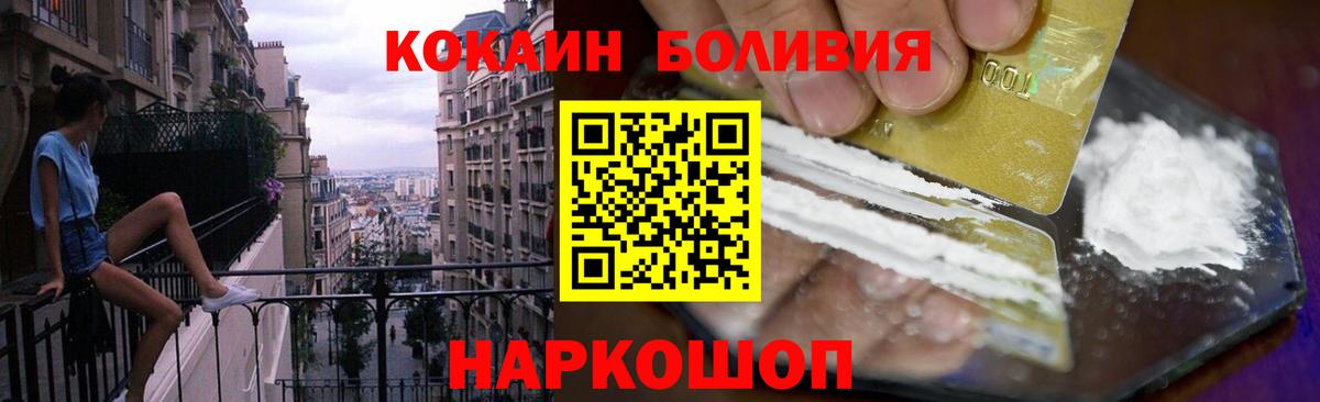 Кемерово  Cocaine 97%  COCAIN Боливия  Вход с VPN 