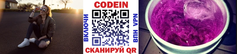 даркнет официальный сайт  ОМГ ОМГ как зайти  Кемерово  как найти наркотики  Codein напиток Lean (лин) 