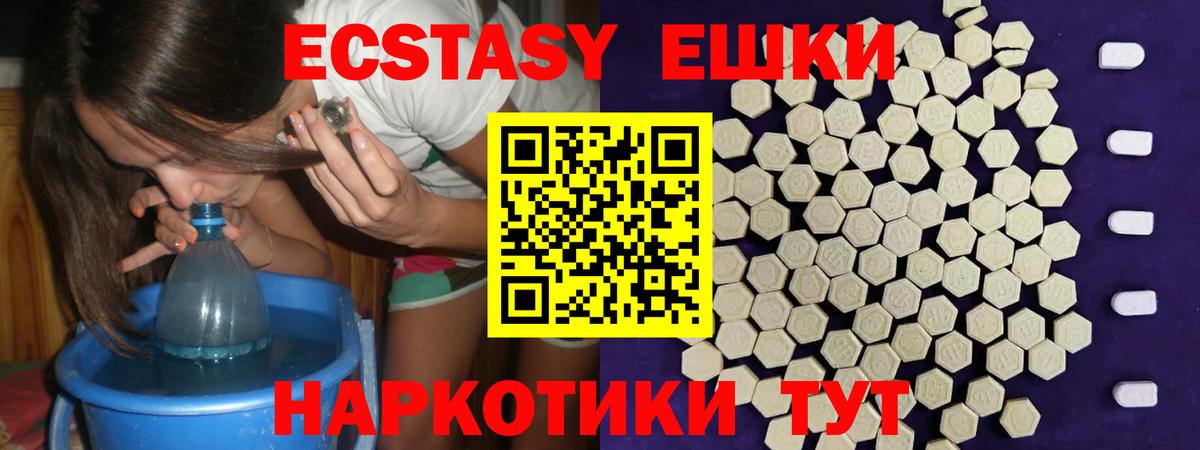 Ecstasy DUBAI  Вход с VPN  Ecstasy 280мг  Кемерово 