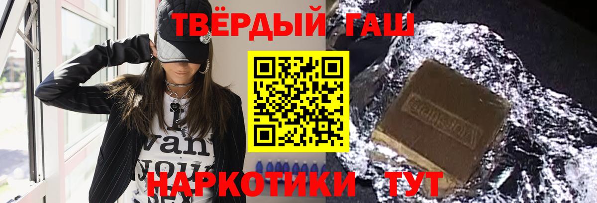 Гашиш VHQ  Вход с VPN  Кемерово  ГАШ Изолятор 