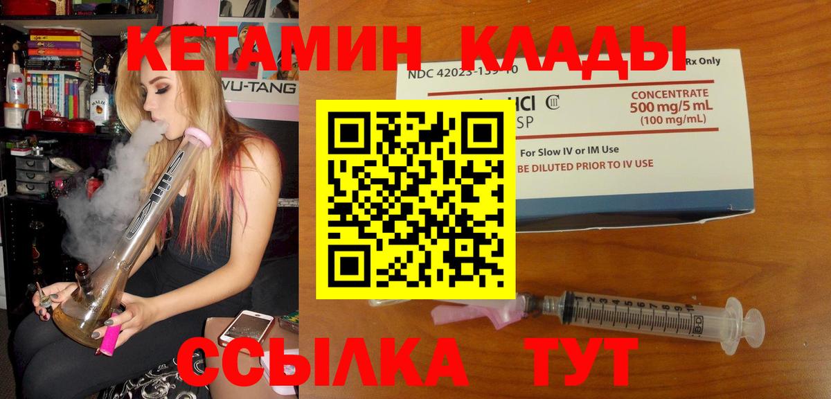 КЕТАМИН ketamine  Вход с VPN  КЕТАМИН VHQ  Кемерово 
