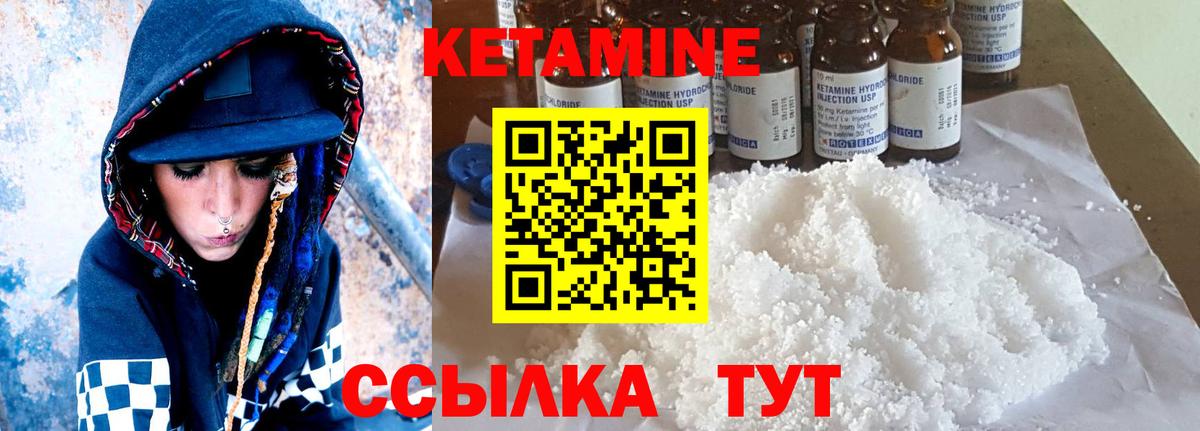 КЕТАМИН ketamine Кемерово