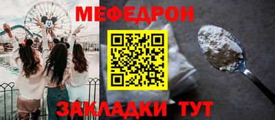 меф Ликино-Дулёво