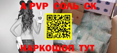 а пвп мука Ливны