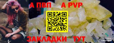 а пвп мука Ливны