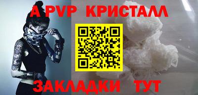 а пвп мука Ливны