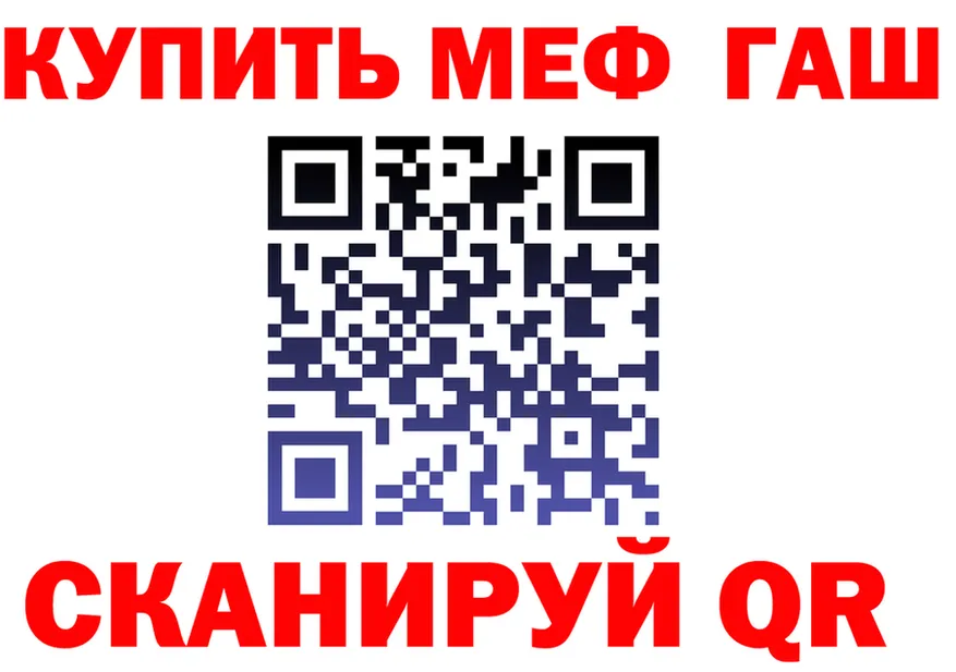 МЕФ mephedrone зеркало shop blacksprut Кемерово