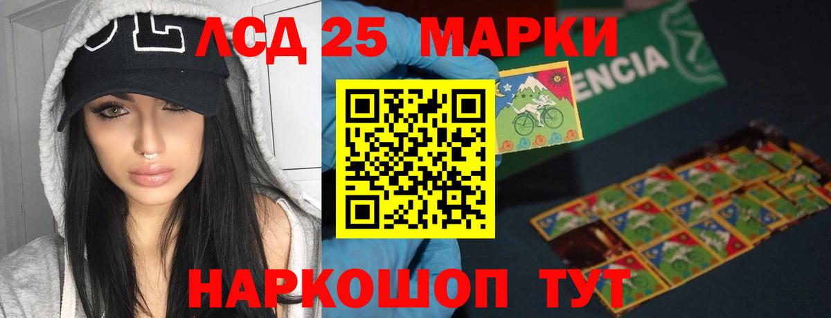 Лсд 25 экстази кислота Кемерово