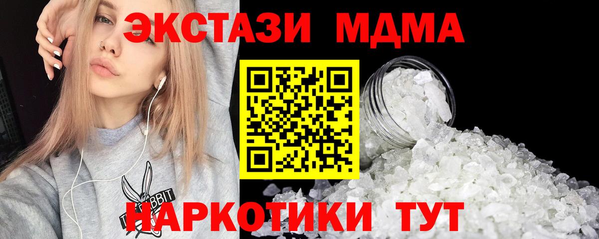 Кемерово  MDMA кристаллы  МДМА VHQ  Вход с VPN 