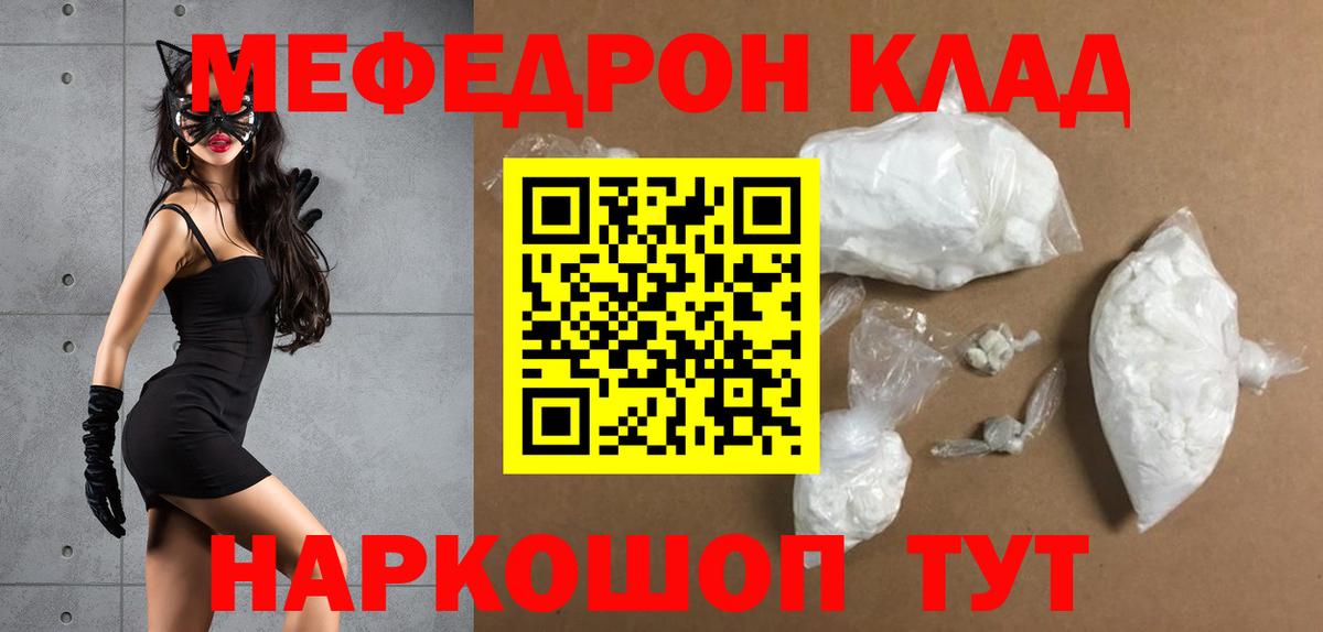 Меф мука Кемерово