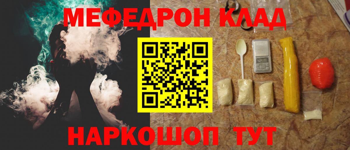 Меф кристаллы  Вход с VPN  МЕФ  Кемерово 