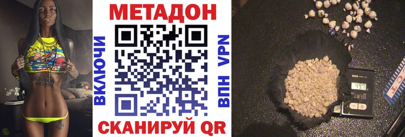 Метадон белоснежный  купить   Кемерово 