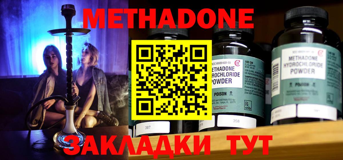 МЕТАДОН VHQ Кемерово