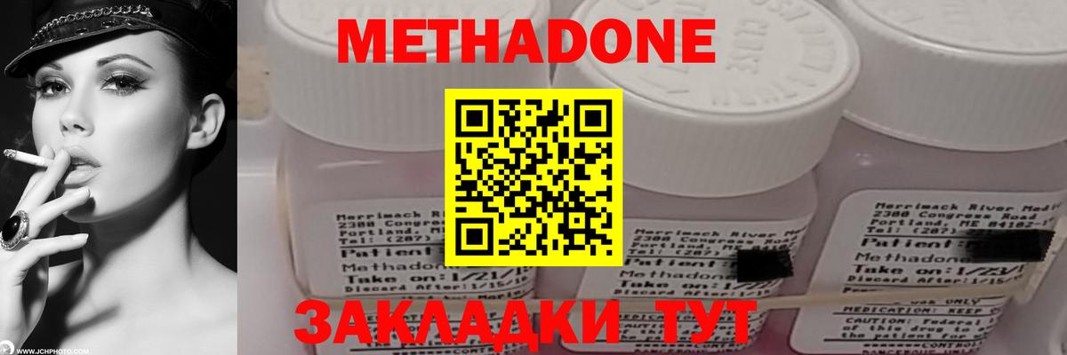 Кемерово  Метадон мёд  Вход с VPN  Метадон methadone 
