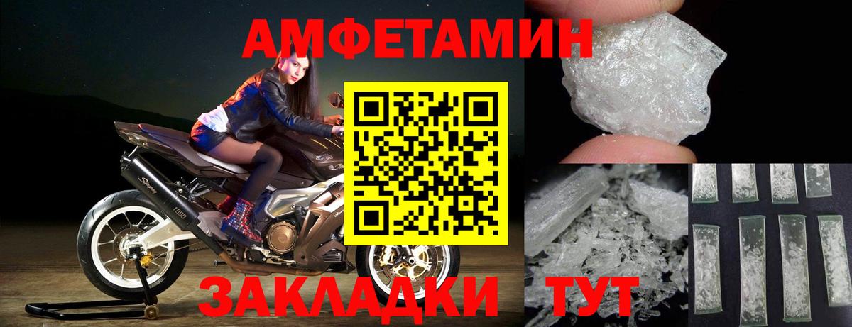 МЕТАМФЕТАМИН Декстрометамфетамин 99.9% Кемерово