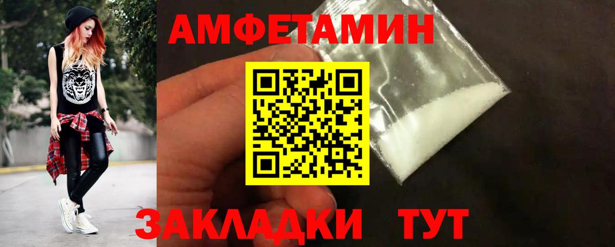 Кемерово  МЕТАМФЕТАМИН витя  Вход с VPN 