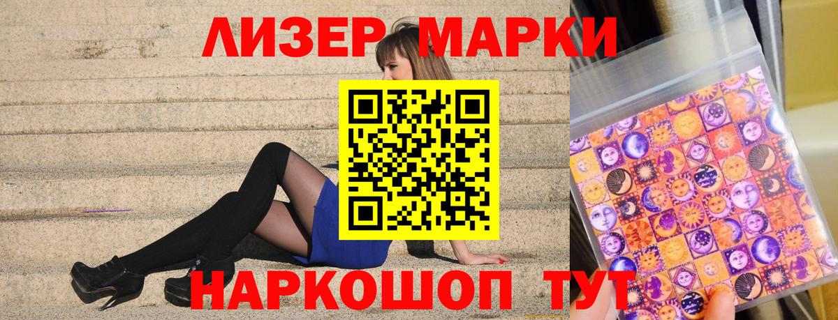 Наркотические марки 1,5мг  Наркотические марки 1,5мг  как найти закладки  Кемерово  Вход с VPN 