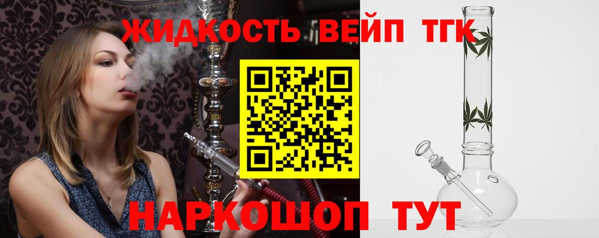 ТГК концентрат Кемерово